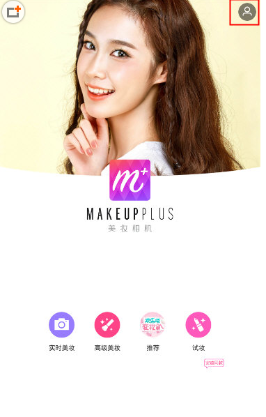 教你在美妆相机中设置照片画质的具体方法。