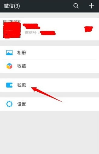 小编教你在微信中查询支付账单的具体步骤。