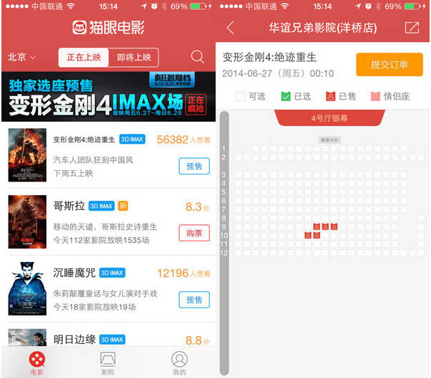小编教你在猫眼电影APP里浏览购票记录的详细步骤。