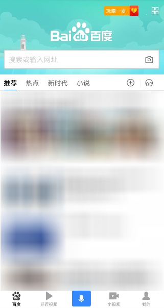 我来教你使用百度购买火车票的具体步骤。