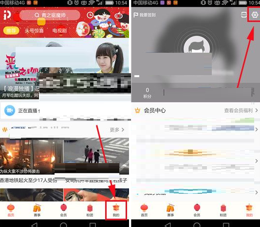 小编教你聚力视频中关掉消息通知的具体步骤。
