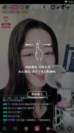 我来分享迅雷直播中关注主播的具体图文讲解。