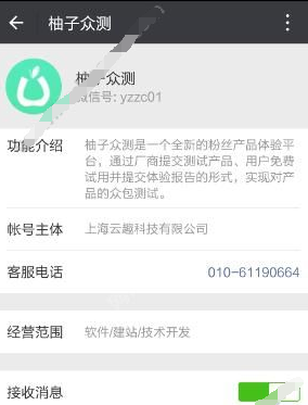 小编教你柚子众测中进行签到的详细图文讲解。