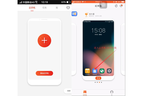 我来分享在红手指中使用微信运动刷步数辅助的步骤讲解。