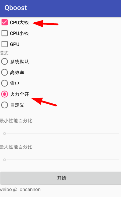 我来教你qboost设置手机性能的方法分享。
