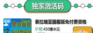 教你在好游快爆中兑换东西的图文教程。
