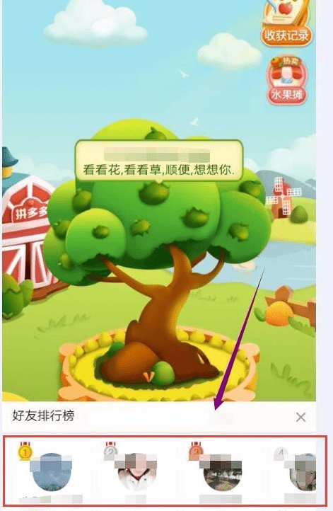 小编教你在拼多多果园给好友加水的方法分享。