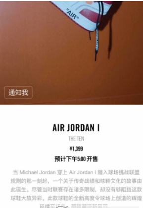 分享在SNKRS中进行抢鞋的方法介绍。