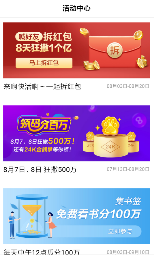 小编分享在百度中邀请好友拆红包的方法讲解。