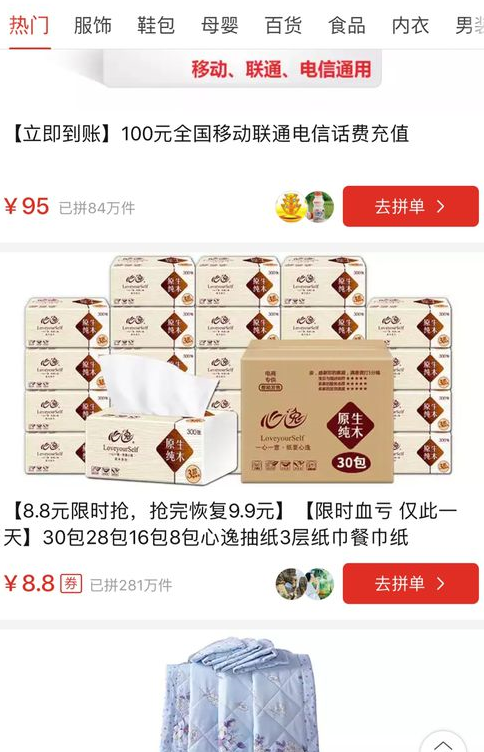 小编教你在拼多多APP中发放免拼卡的方法讲解。