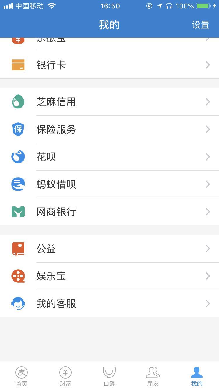 小编教你芝麻信用功能的详细介绍。