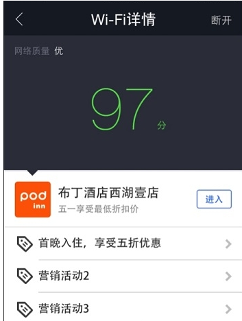我来分享开通支付宝wifi的方法介绍。