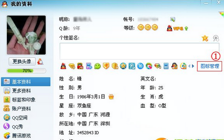 分享隐藏QQ微信图标的步骤讲解。