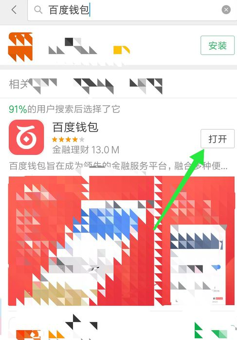 教你在百度手机助手中获取现金的图文教程。