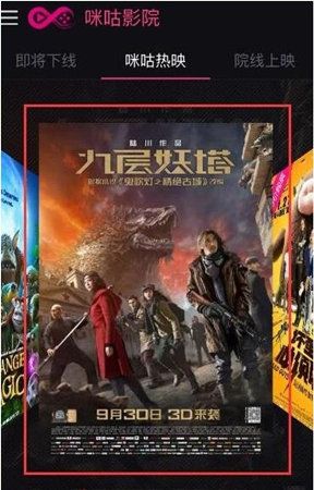 我来教你咪咕影院APP使用的方法介绍。