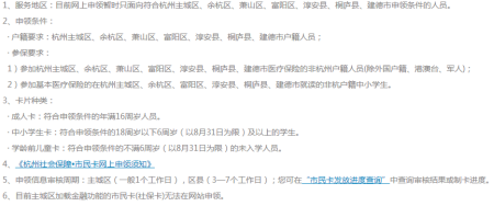 我来分享杭州市民卡app申领的图文教程。