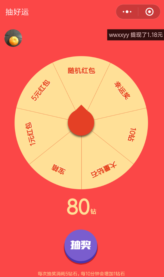 小编分享在微信中领取抽好运红包的方法讲解。