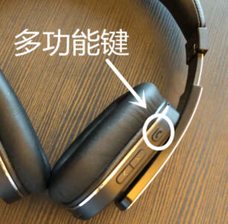 教你漫步者W845NB耳机音乐功能使用的方法讲解。