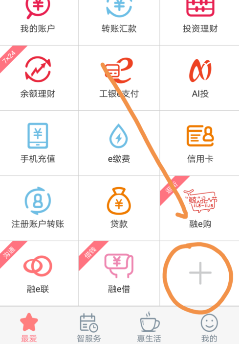 分享手机工商银行中开启云闪付功能的详细图文讲解。