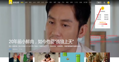 小编教你梨视频中申请梨视频号的具体图文步骤。