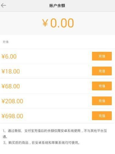 我来教你得到app中进行充值的详细操作流程。