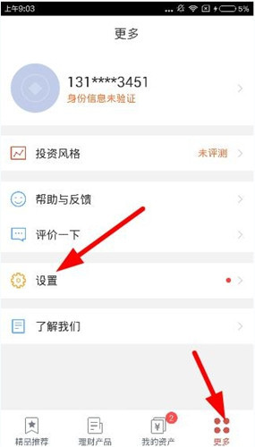 我来分享铜板街app中升级版本的详细介绍。