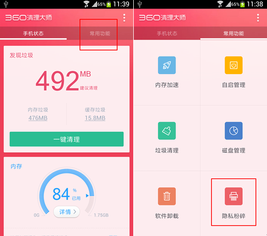 小编教你360清理大师中将照片恢复的详细图文步骤。