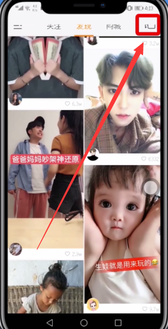 教你在快手APP里将视频涂鸦的方法讲解。