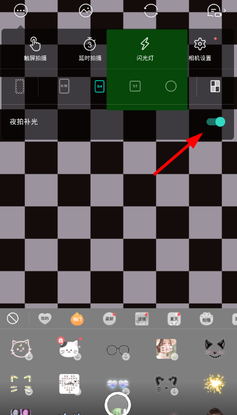 小编教你在faceu激萌中开启夜间补光的详细步骤。