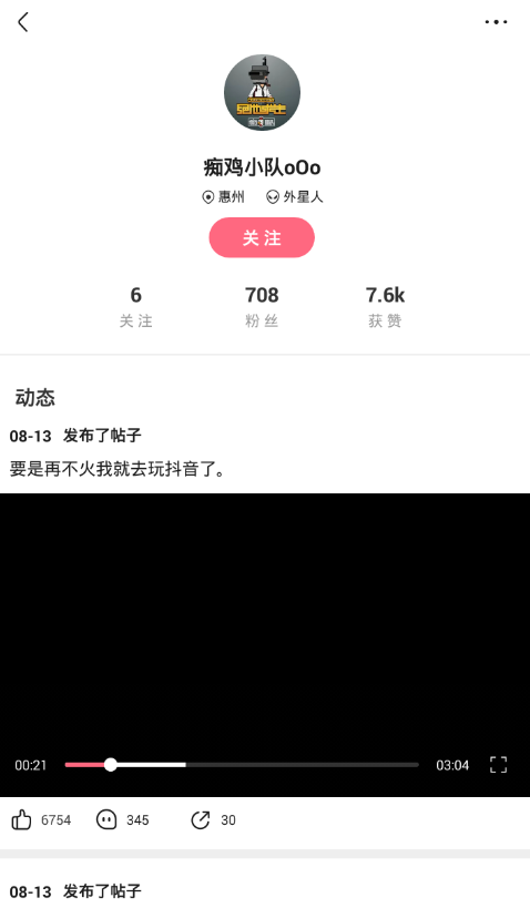 小编教你在皮皮虾app中查看别人的收藏的方法讲解。