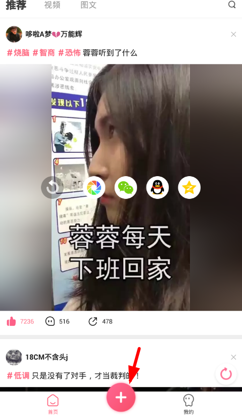 小编分享在皮皮虾app中上传作品的方法介绍。