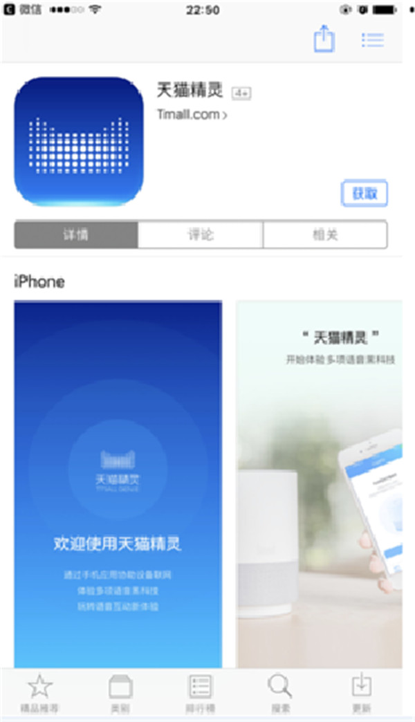 分享天猫精灵曲奇使用说明介绍。