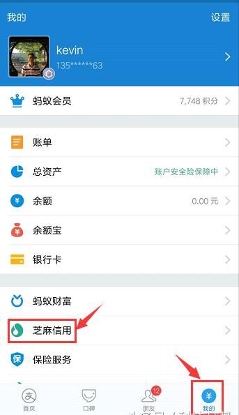 我来教你在支付宝中申请天猫开新车的步骤讲解。