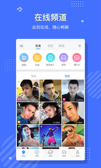 教你Blued注销账户的操作步骤。