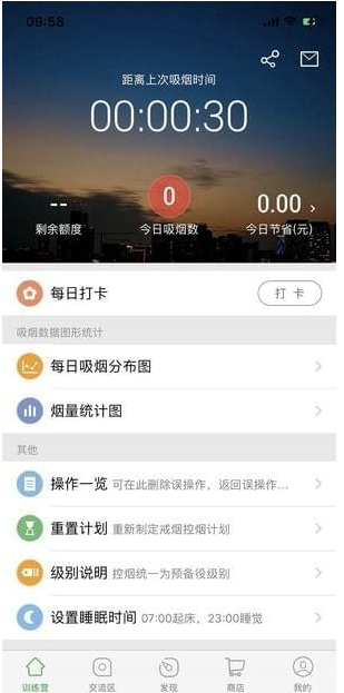 小编分享在戒烟军团中进行打卡的方法讲解。