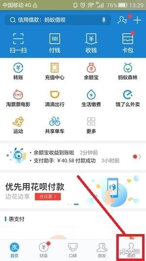 我来分享在支付宝中取消余额宝自动转入的方法介绍。