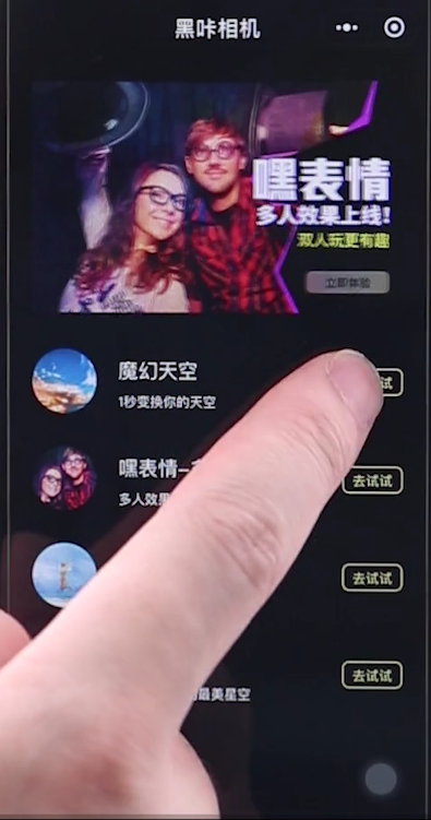 我来分享抖音设置变换天空特效的教程。