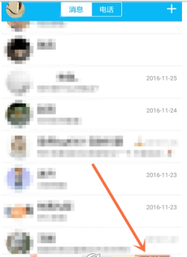 分享在QQ中清理地理位置的方法讲解。