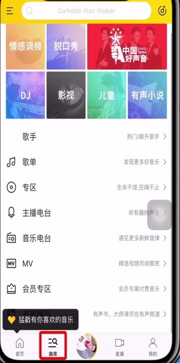 教你在酷我音乐中下载mv的图文教程。