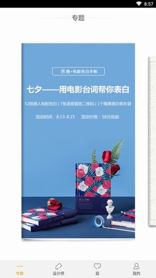 小编教你想去app出现闪退的解决方法。