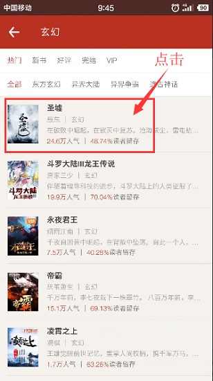 分享在追书神器app中进行换源的方法讲解。