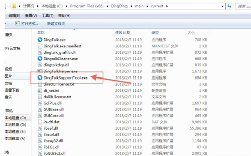 分享钉钉登陆失败的处理流程介绍。
