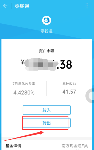 分享微信零钱通提现到账时间的图文介绍。