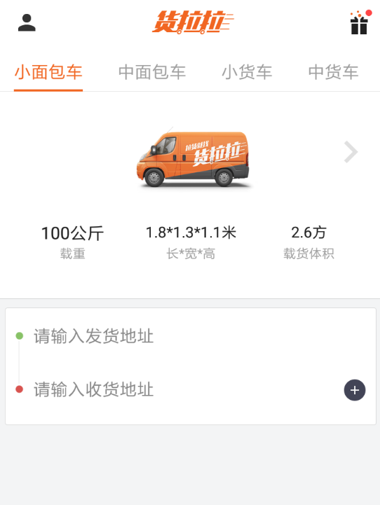 我来教你货拉拉中高效抢单的详细流程介绍。