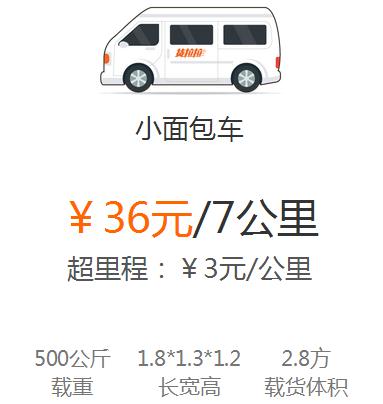 我来教你货拉拉中收费标准的具体图文讲解。