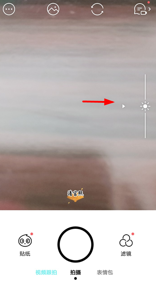 小编分享faceu激萌中调节曝光的详细讲解。