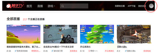 小编教你触手直播中申请主播的具体图文讲解。