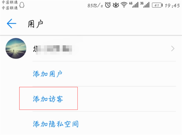 我来教你华为mate10中添加及删除访客的详细步骤。