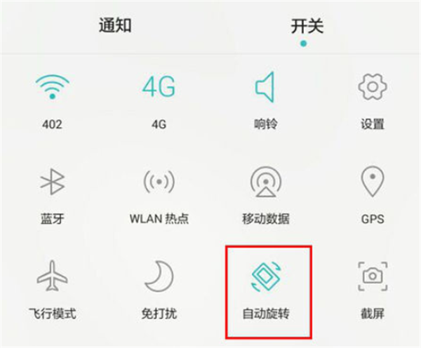 我来教你华为畅享7s中关掉屏幕自动旋转的详细图文步骤。