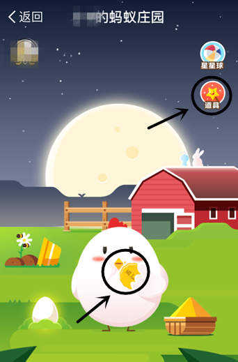 教你支付宝蚂蚁庄园使用道具卡操作方法。